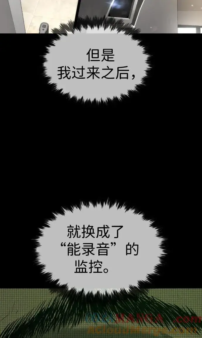 漫画《杀手巴德罗》[第41话] 使徒约翰第41张图