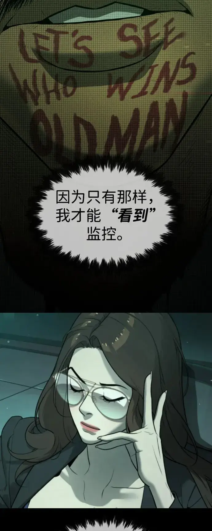 漫画《杀手巴德罗》[第41话] 使徒约翰第42张图
