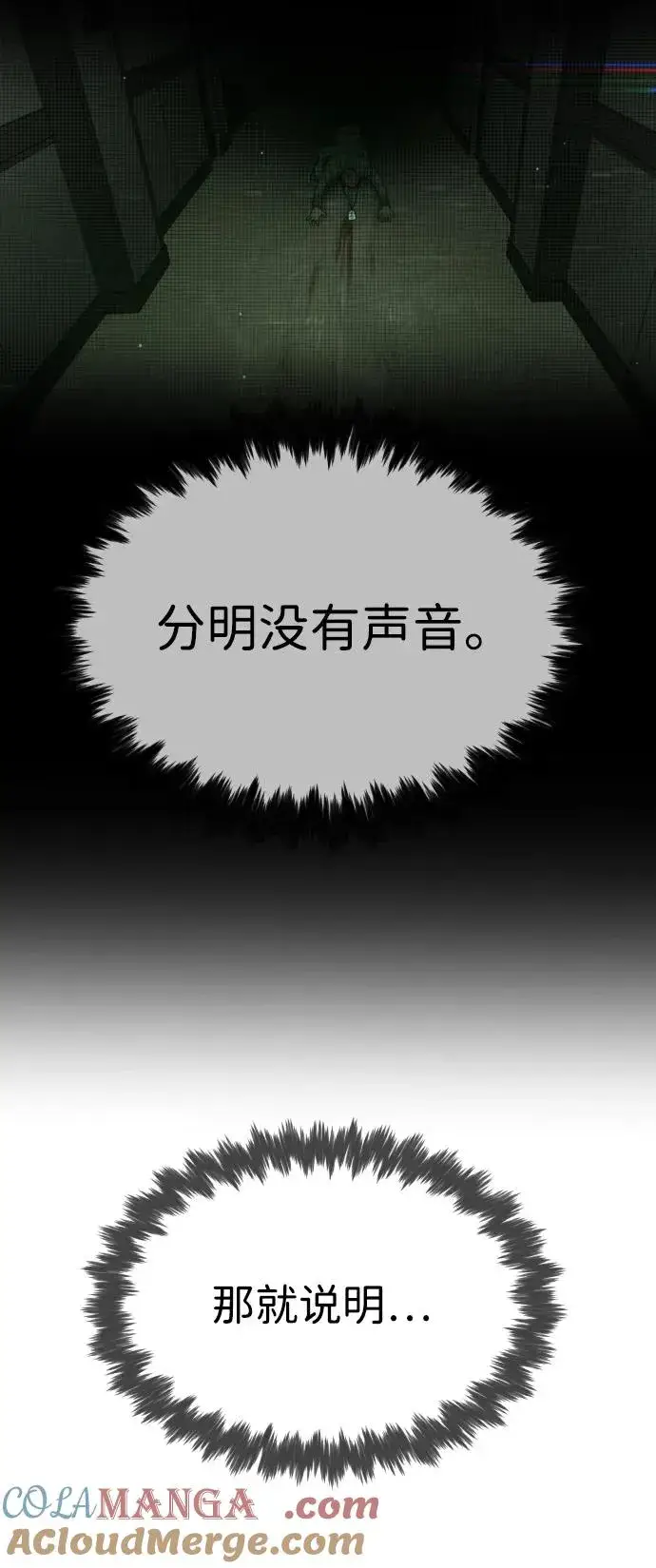 漫画《杀手巴德罗》[第41话] 使徒约翰第45张图