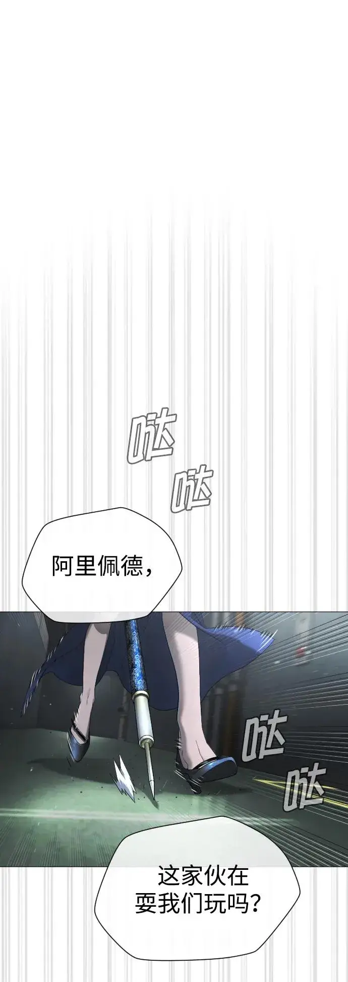 漫画《杀手巴德罗》[第41话] 使徒约翰第47张图
