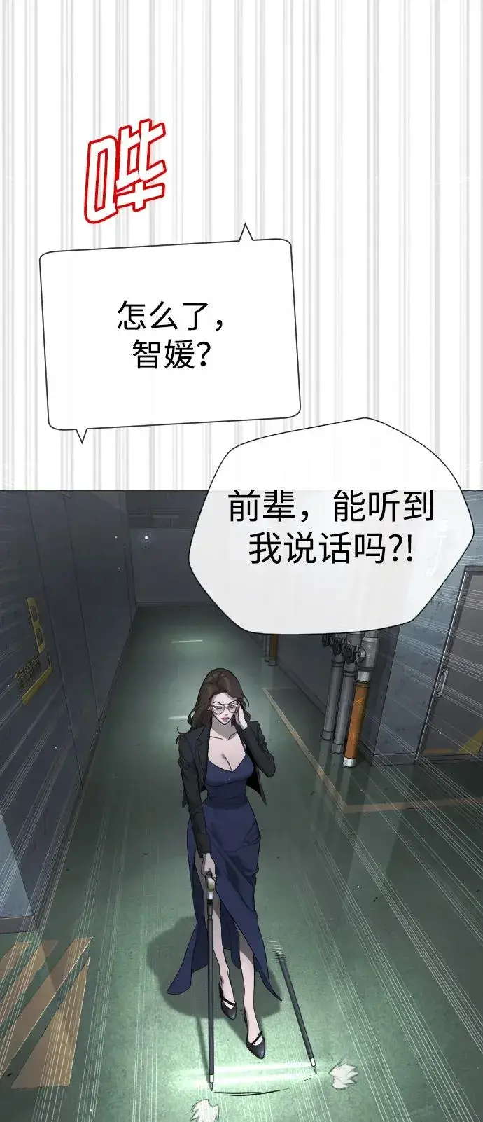漫画《杀手巴德罗》[第41话] 使徒约翰第48张图
