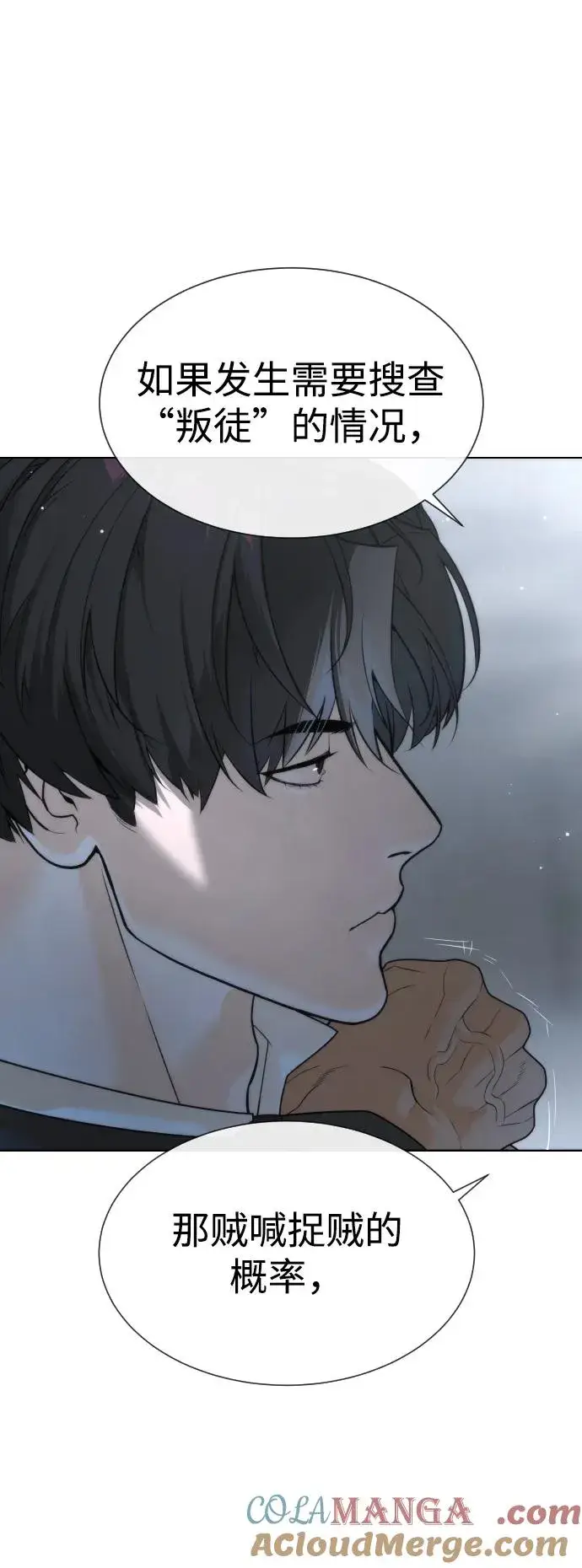 漫画《杀手巴德罗》[第41话] 使徒约翰第5张图