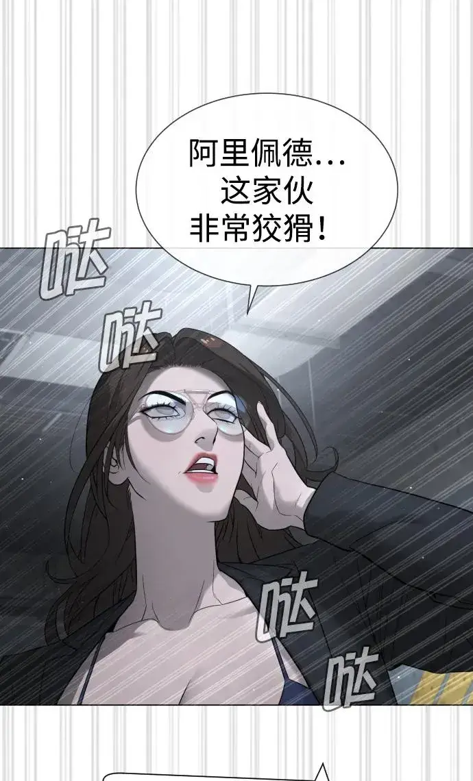漫画《杀手巴德罗》[第41话] 使徒约翰第50张图