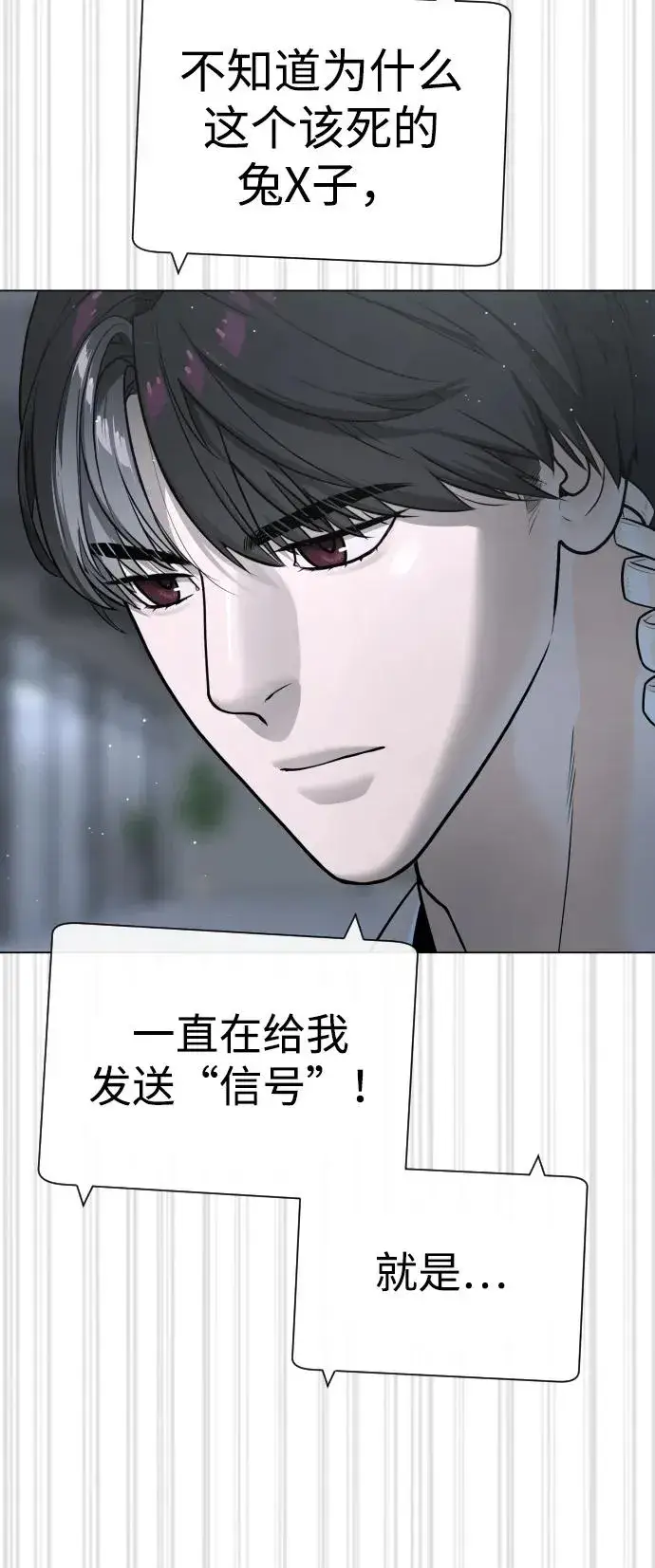 漫画《杀手巴德罗》[第41话] 使徒约翰第51张图