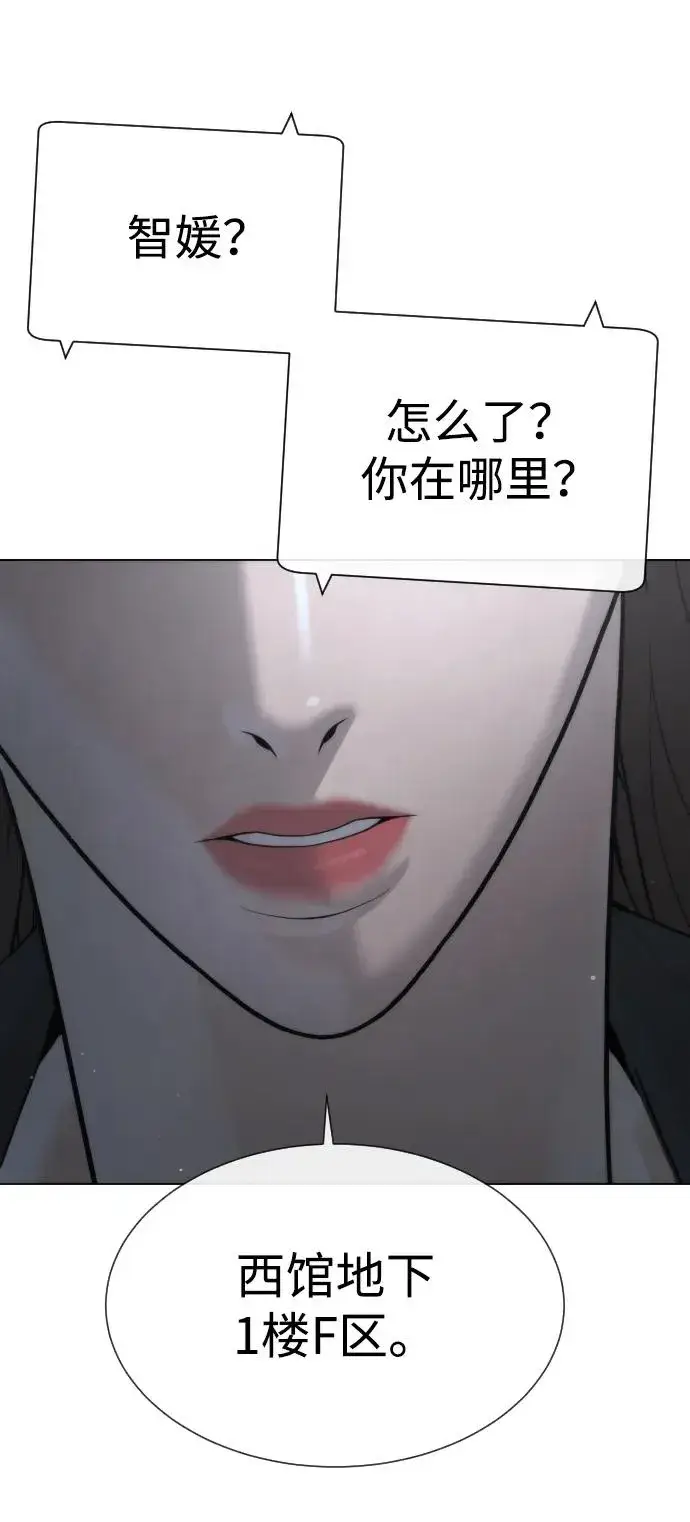 漫画《杀手巴德罗》[第41话] 使徒约翰第55张图