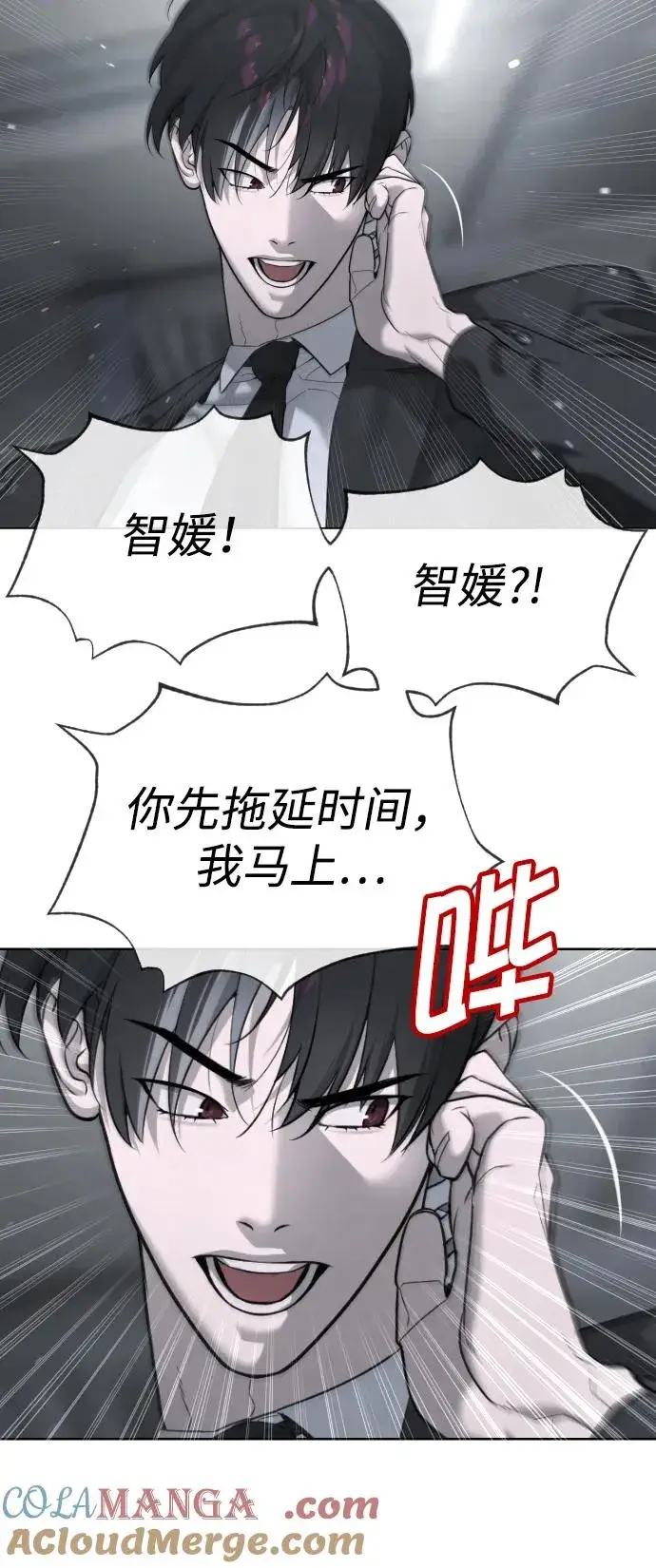 漫画《杀手巴德罗》[第41话] 使徒约翰第57张图
