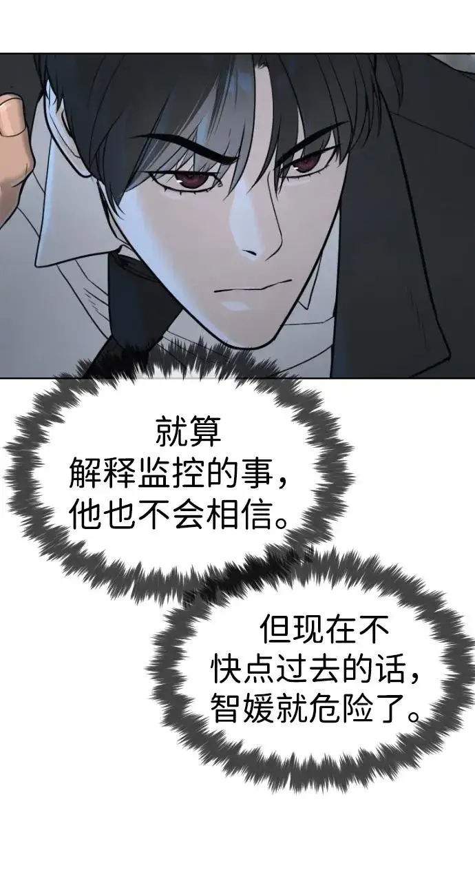 漫画《杀手巴德罗》[第41话] 使徒约翰第60张图