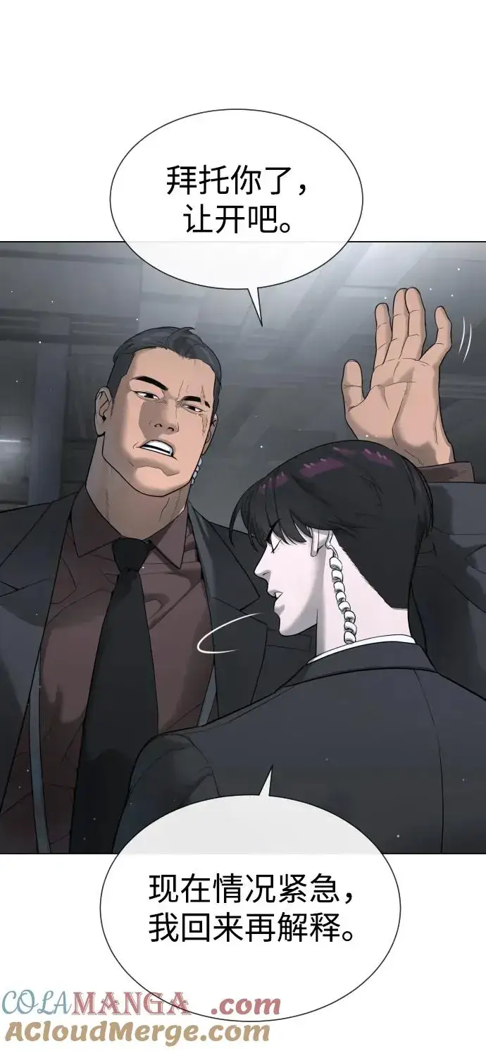 漫画《杀手巴德罗》[第41话] 使徒约翰第61张图
