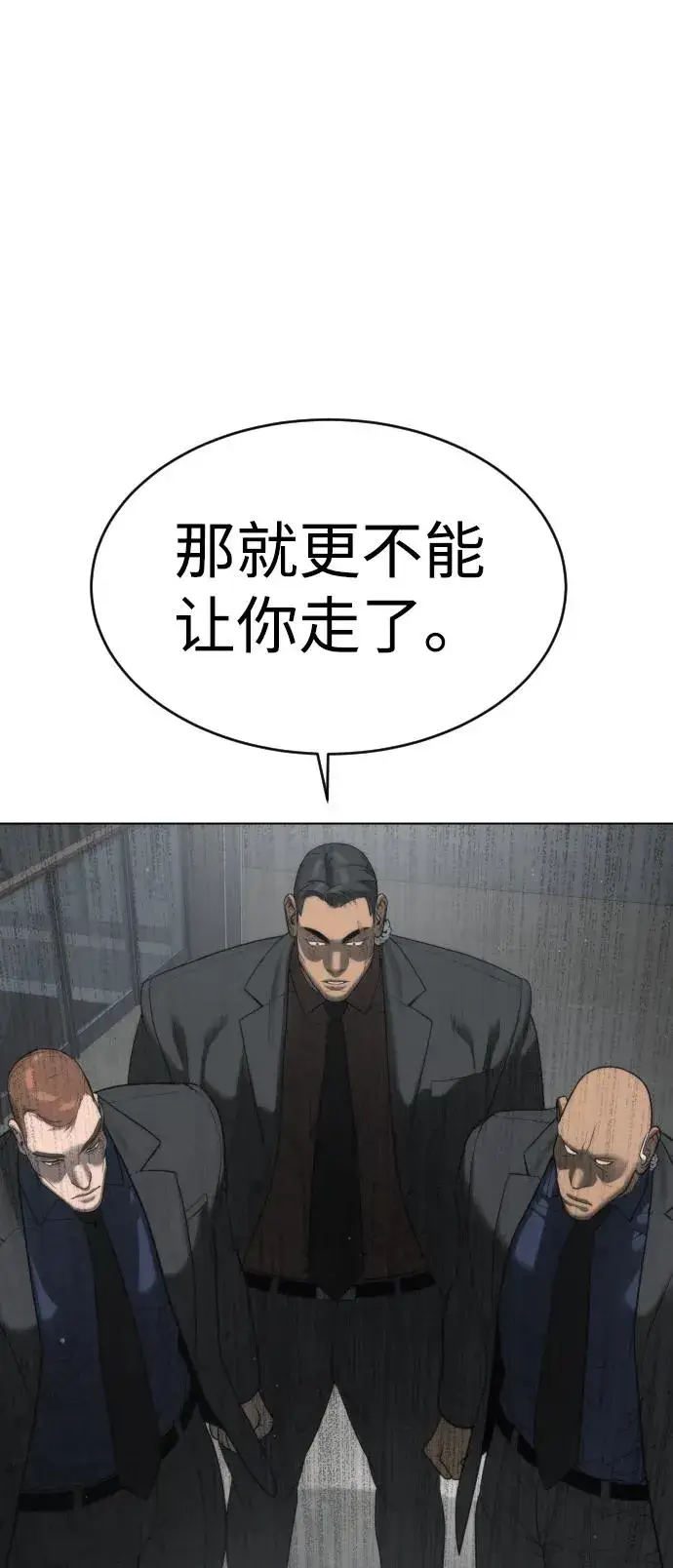 漫画《杀手巴德罗》[第41话] 使徒约翰第63张图
