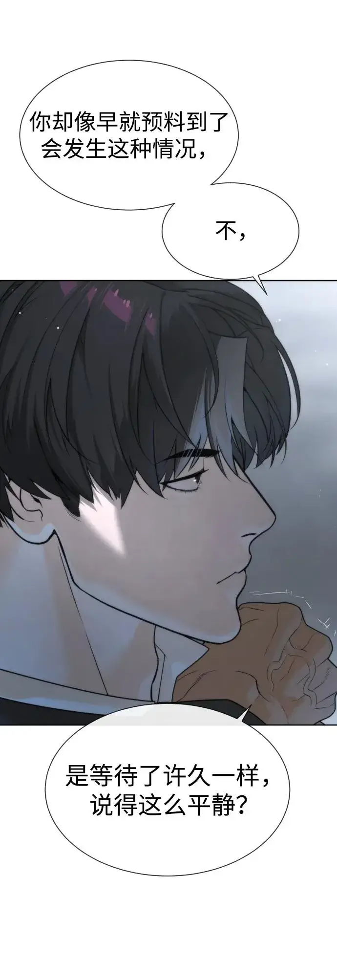 漫画《杀手巴德罗》[第41话] 使徒约翰第7张图