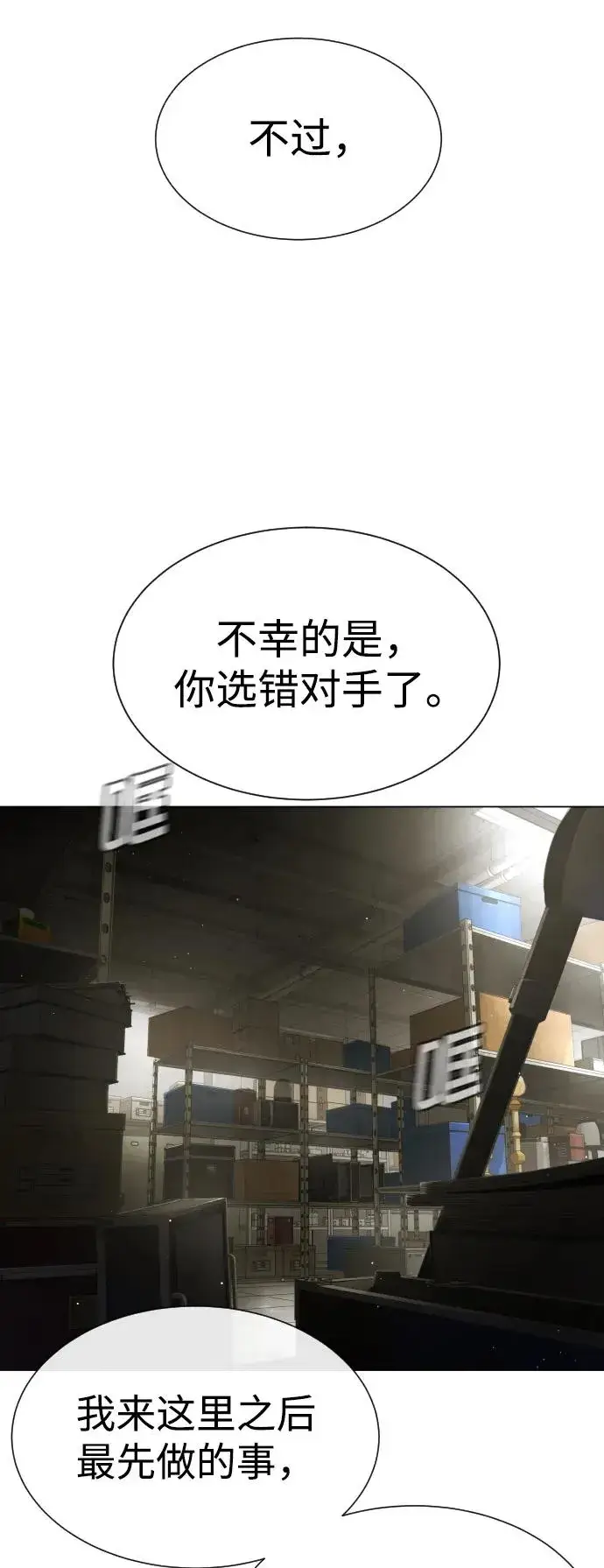 漫画《杀手巴德罗》[第41话] 使徒约翰第72张图