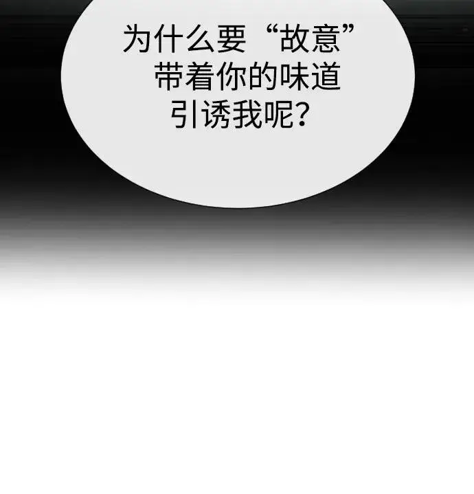 漫画《杀手巴德罗》[第41话] 使徒约翰第76张图