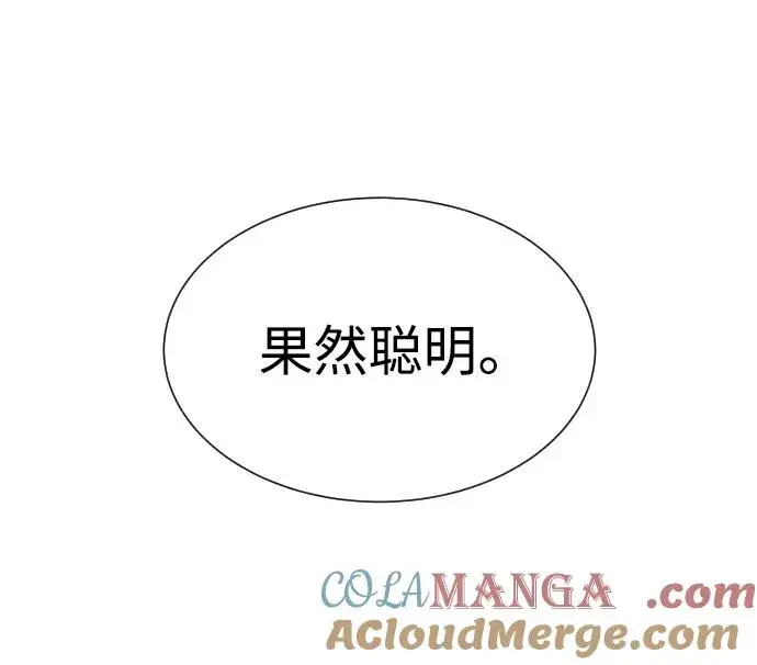 漫画《杀手巴德罗》[第41话] 使徒约翰第77张图