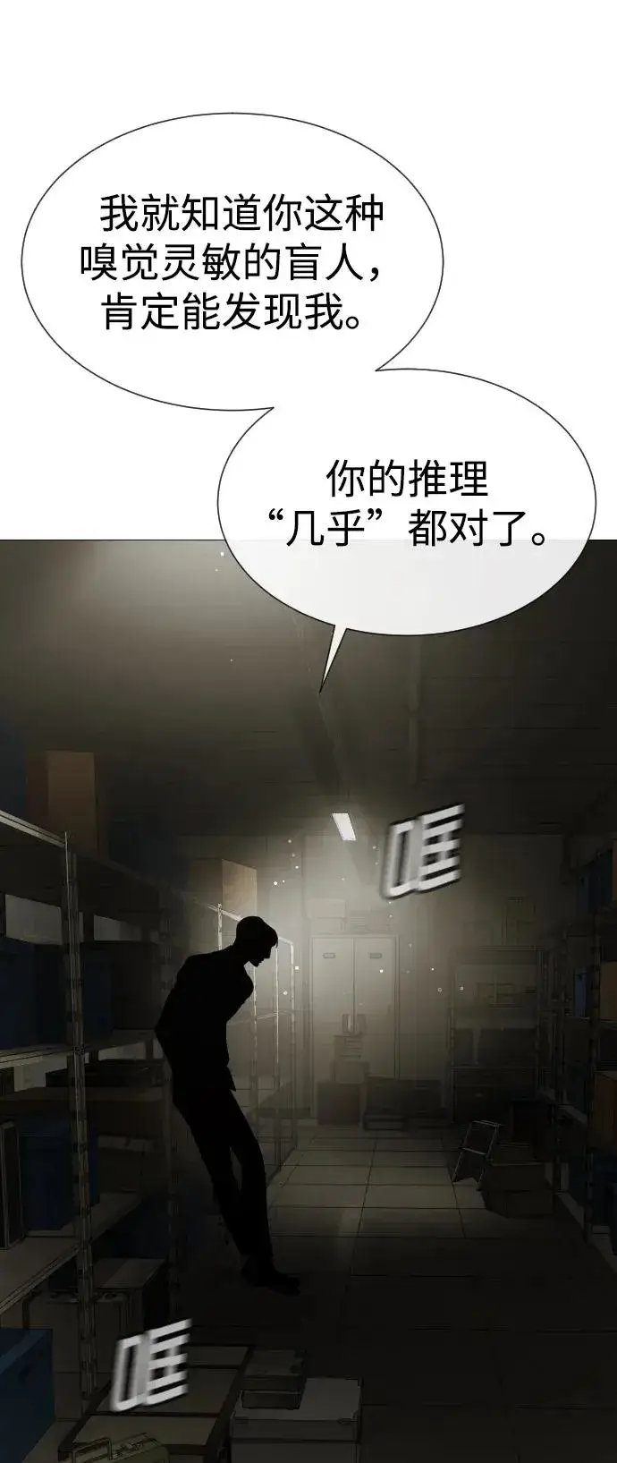 漫画《杀手巴德罗》[第41话] 使徒约翰第78张图