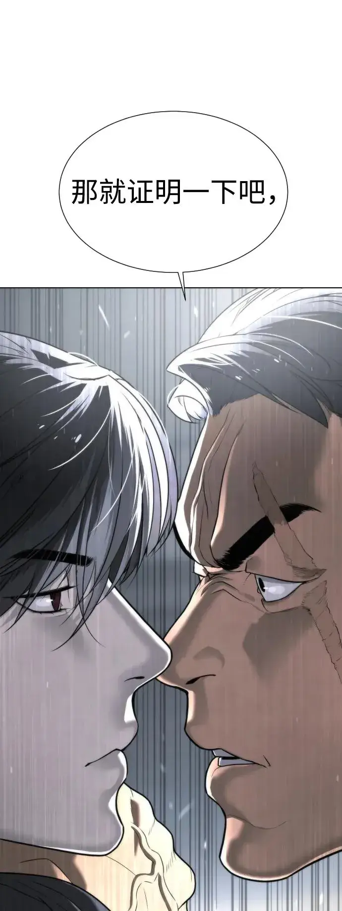 漫画《杀手巴德罗》[第41话] 使徒约翰第8张图
