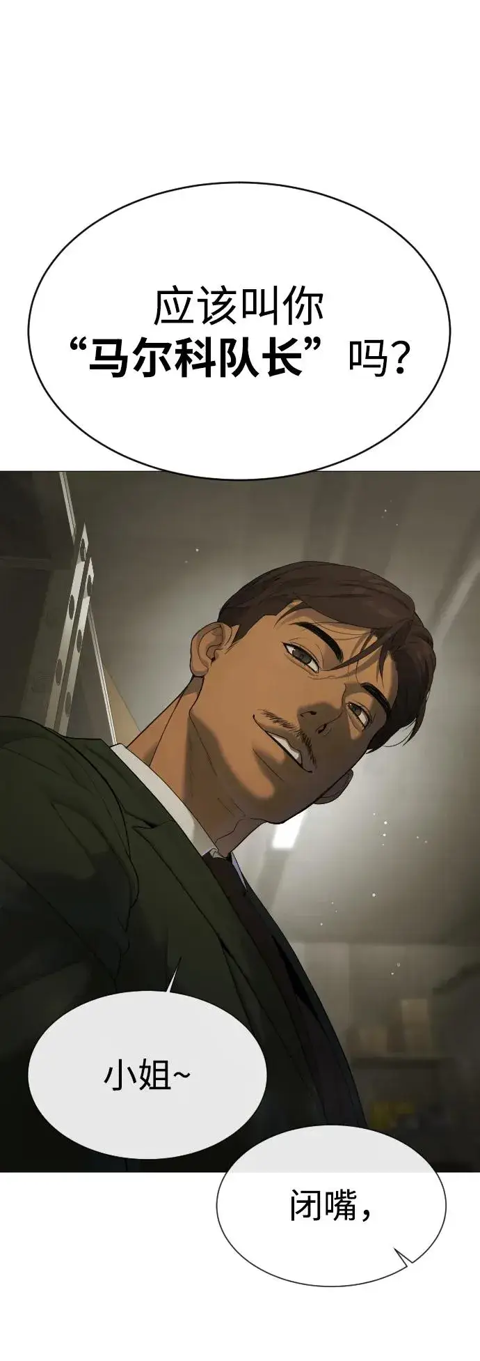 漫画《杀手巴德罗》[第41话] 使徒约翰第82张图