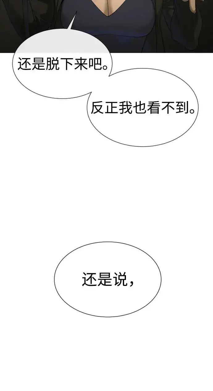 漫画《杀手巴德罗》[第41话] 使徒约翰第87张图