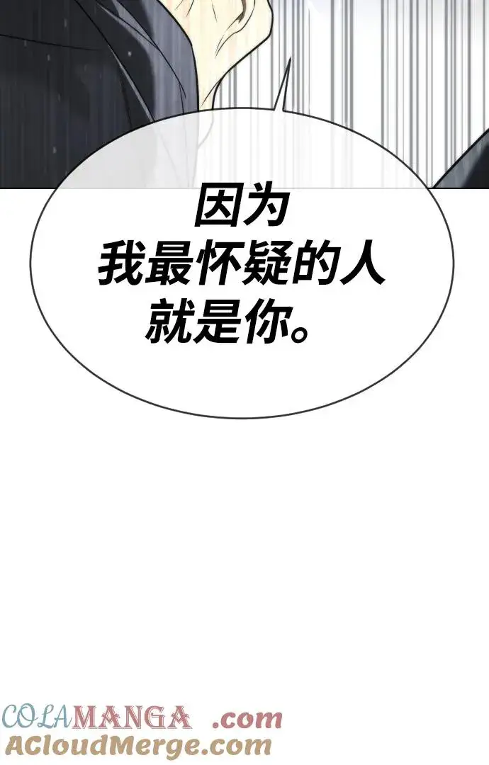 漫画《杀手巴德罗》[第41话] 使徒约翰第9张图