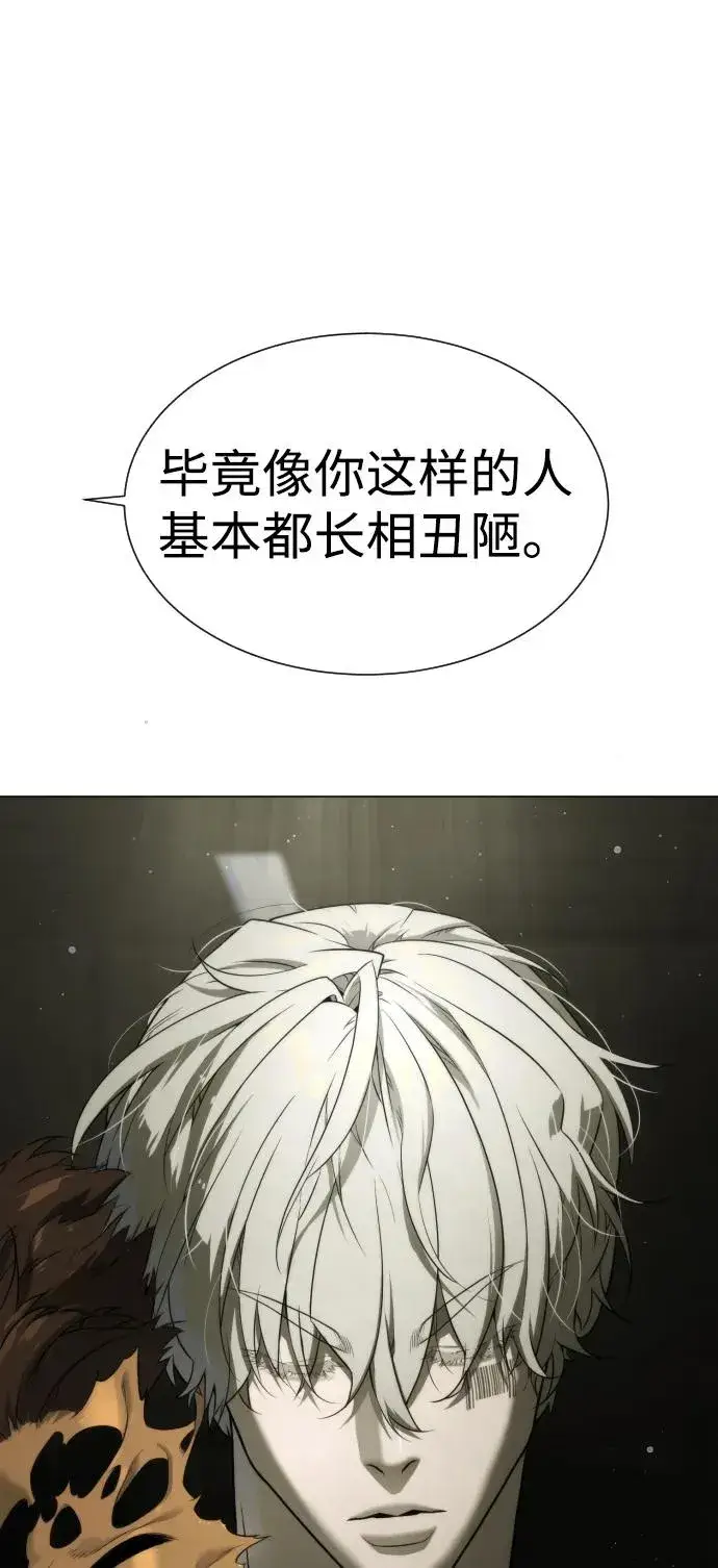 漫画《杀手巴德罗》[第41话] 使徒约翰第91张图