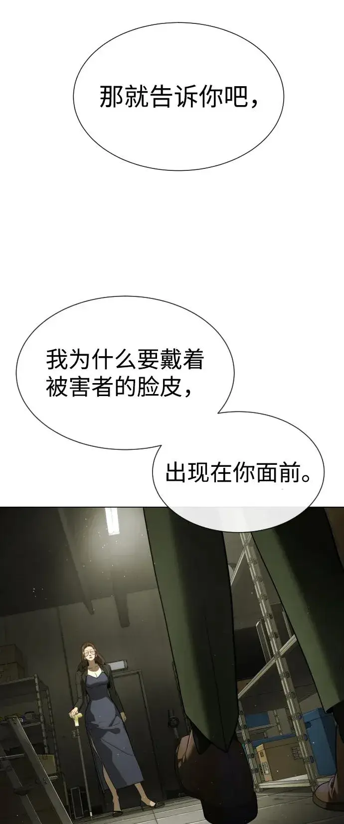 漫画《杀手巴德罗》[第41话] 使徒约翰第96张图