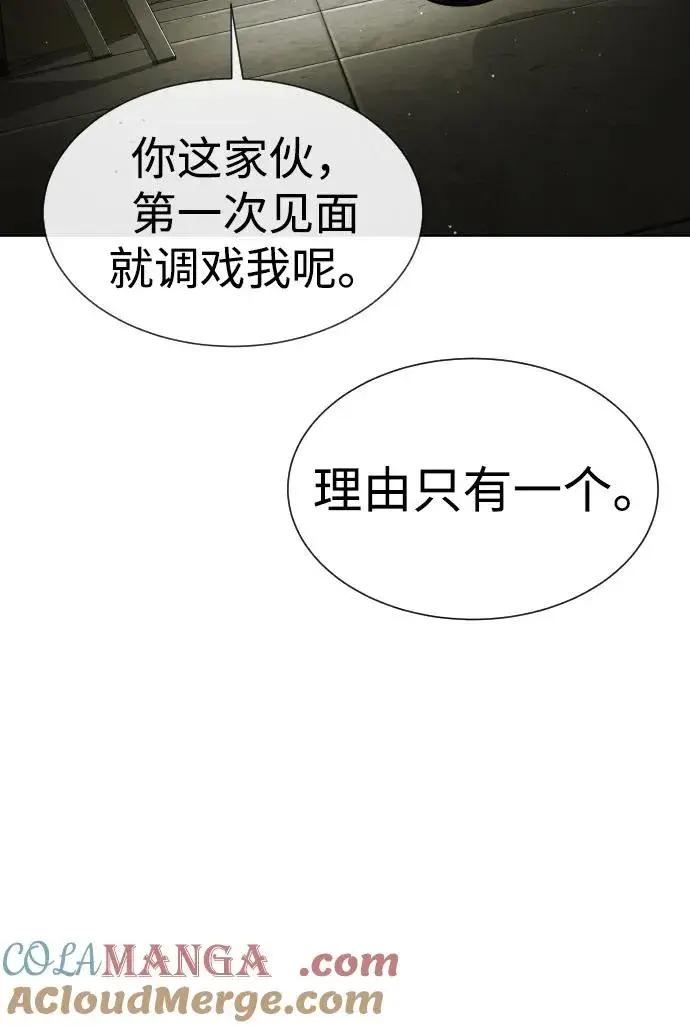 漫画《杀手巴德罗》[第41话] 使徒约翰第97张图