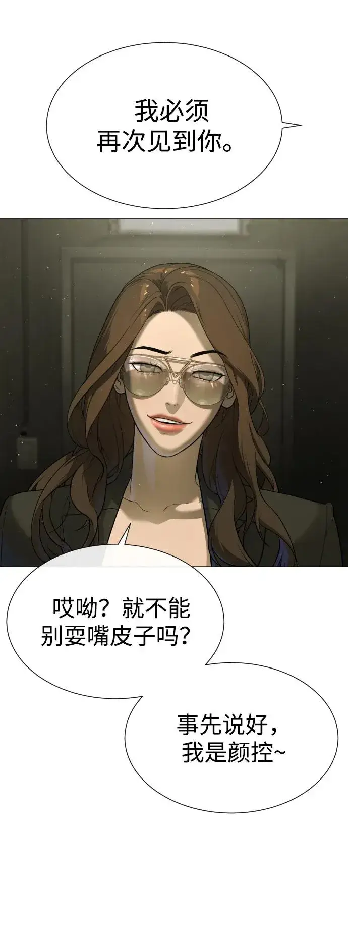 漫画《杀手巴德罗》[第41话] 使徒约翰第98张图
