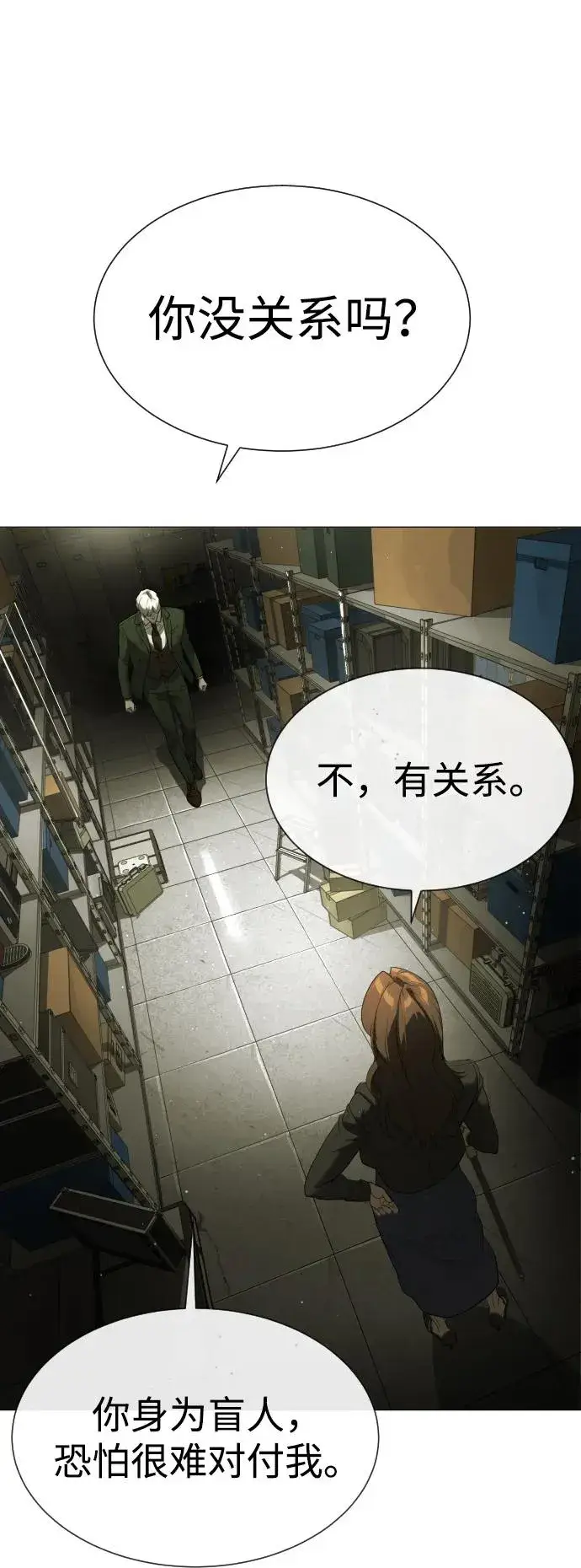 漫画《杀手巴德罗》[第41话] 使徒约翰第99张图