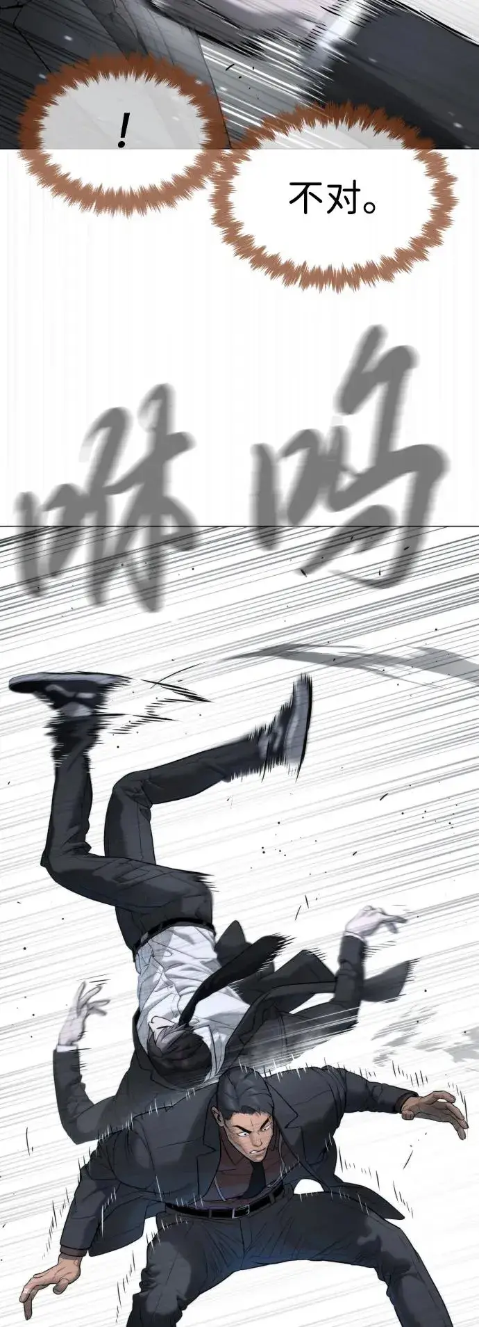 漫画《杀手巴德罗》[第42话] 超越人类，阿里佩德第10张图