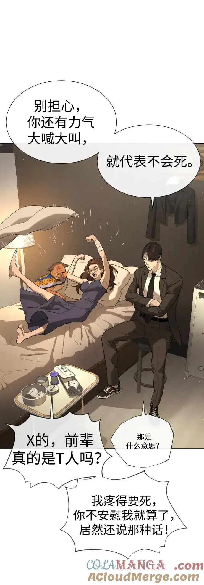 漫画《杀手巴德罗》[第42话] 超越人类，阿里佩德第101张图