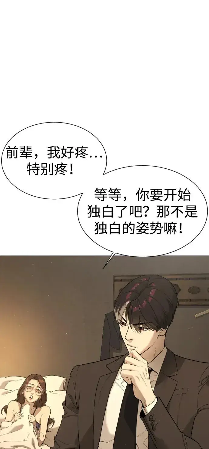 漫画《杀手巴德罗》[第42话] 超越人类，阿里佩德第102张图