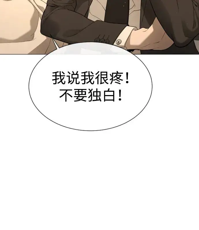 漫画《杀手巴德罗》[第42话] 超越人类，阿里佩德第103张图