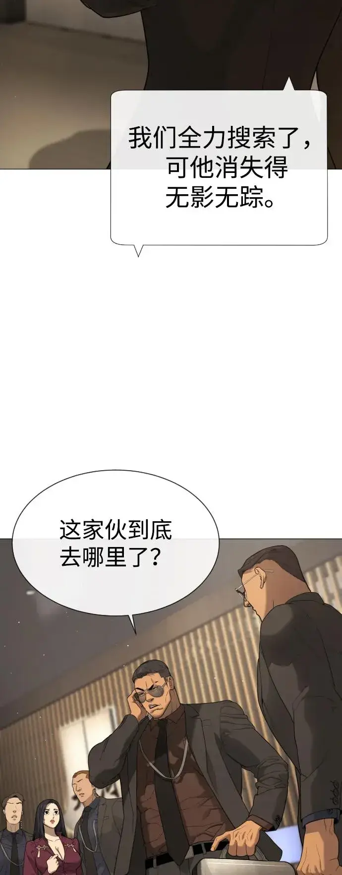 漫画《杀手巴德罗》[第42话] 超越人类，阿里佩德第106张图