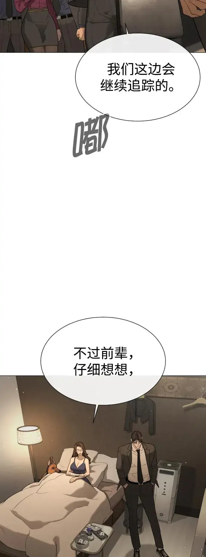 漫画《杀手巴德罗》[第42话] 超越人类，阿里佩德第107张图