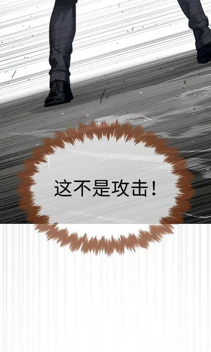 漫画《杀手巴德罗》[第42话] 超越人类，阿里佩德第11张图