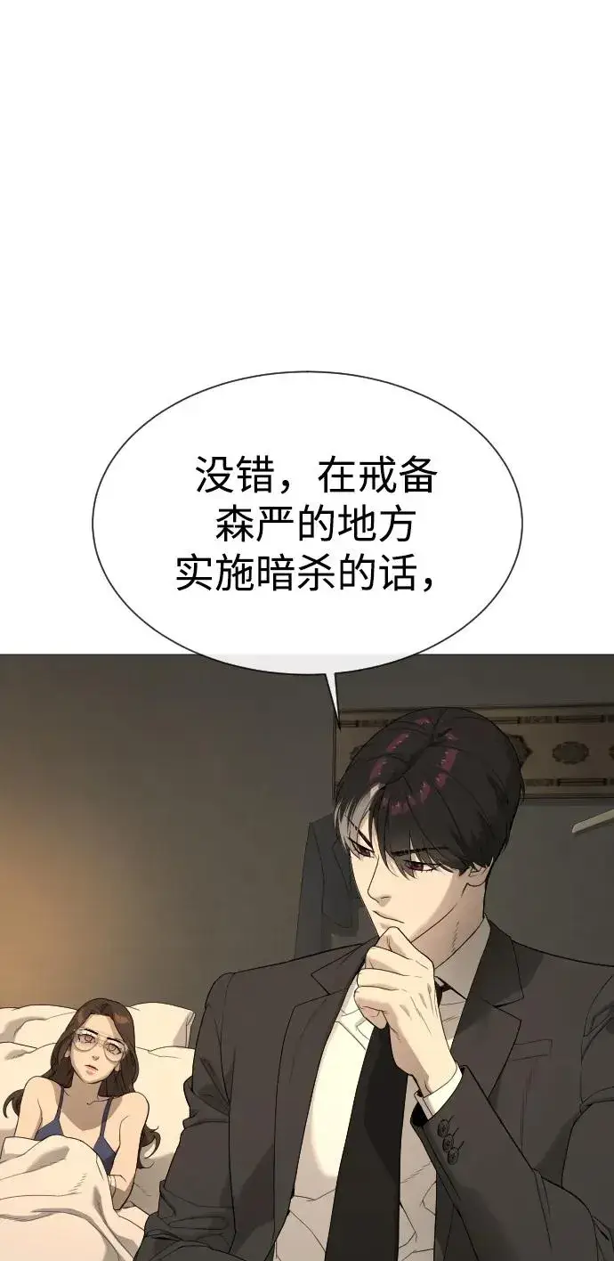 漫画《杀手巴德罗》[第42话] 超越人类，阿里佩德第114张图