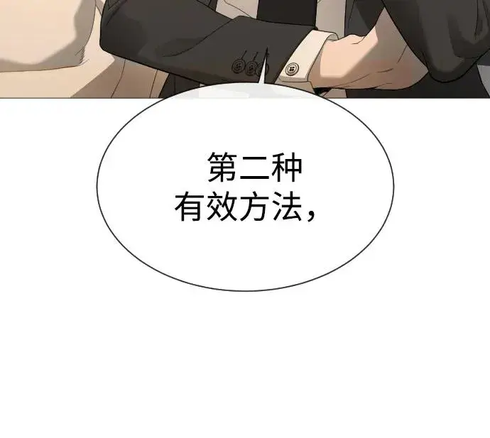 漫画《杀手巴德罗》[第42话] 超越人类，阿里佩德第115张图