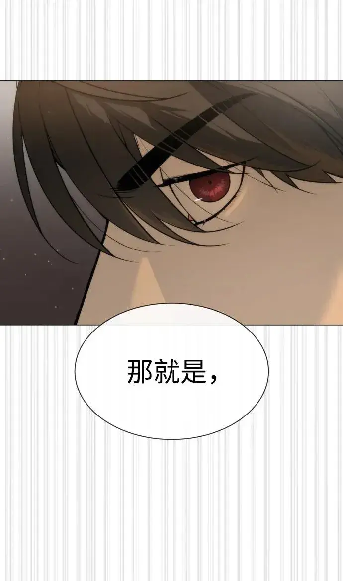 漫画《杀手巴德罗》[第42话] 超越人类，阿里佩德第119张图