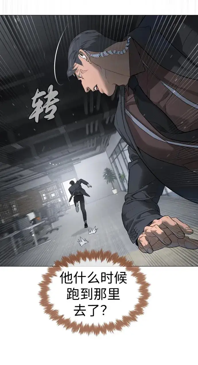 漫画《杀手巴德罗》[第42话] 超越人类，阿里佩德第12张图