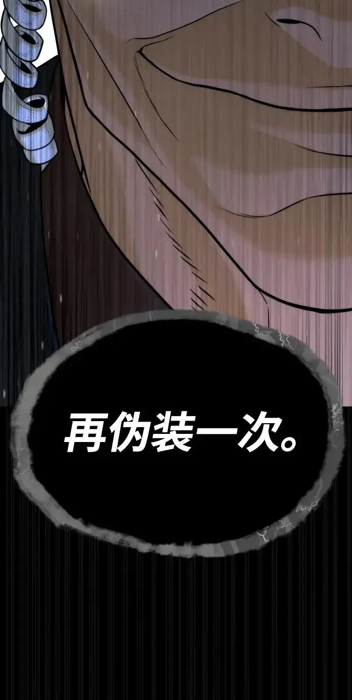 漫画《杀手巴德罗》[第42话] 超越人类，阿里佩德第122张图