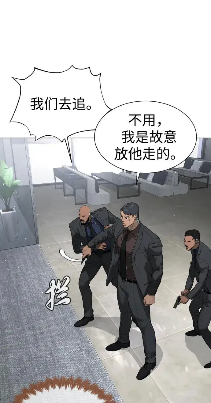 漫画《杀手巴德罗》[第42话] 超越人类，阿里佩德第14张图