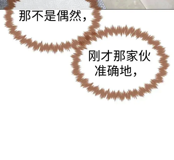 漫画《杀手巴德罗》[第42话] 超越人类，阿里佩德第15张图