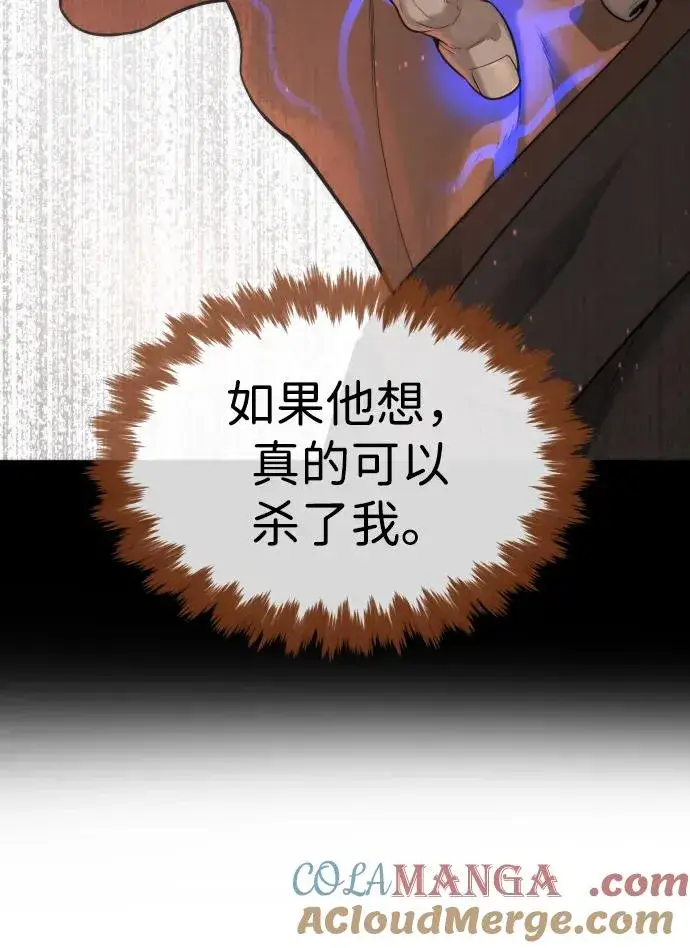 漫画《杀手巴德罗》[第42话] 超越人类，阿里佩德第17张图