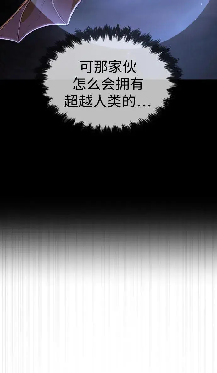 漫画《杀手巴德罗》[第42话] 超越人类，阿里佩德第28张图