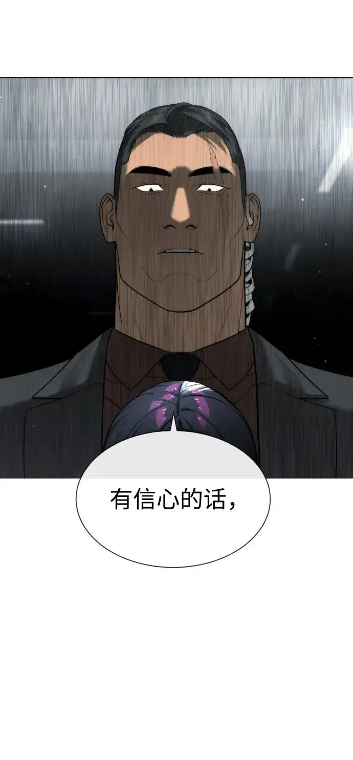漫画《杀手巴德罗》[第42话] 超越人类，阿里佩德第3张图