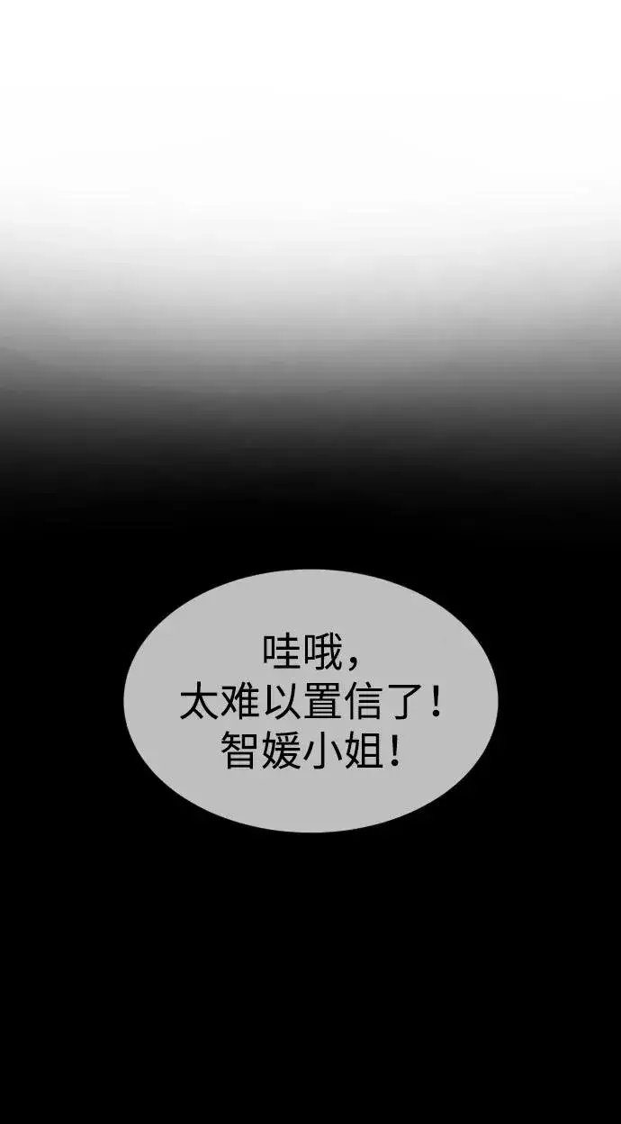 漫画《杀手巴德罗》[第42话] 超越人类，阿里佩德第30张图