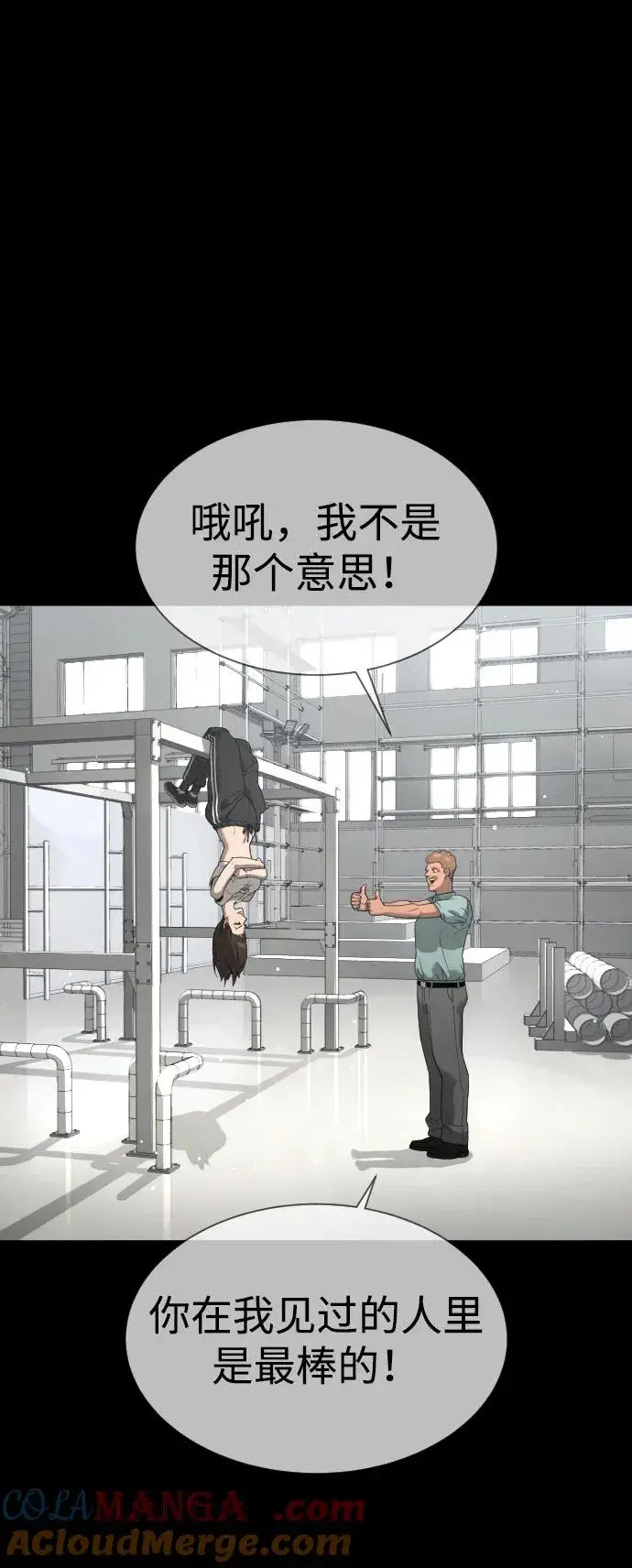 漫画《杀手巴德罗》[第42话] 超越人类，阿里佩德第33张图
