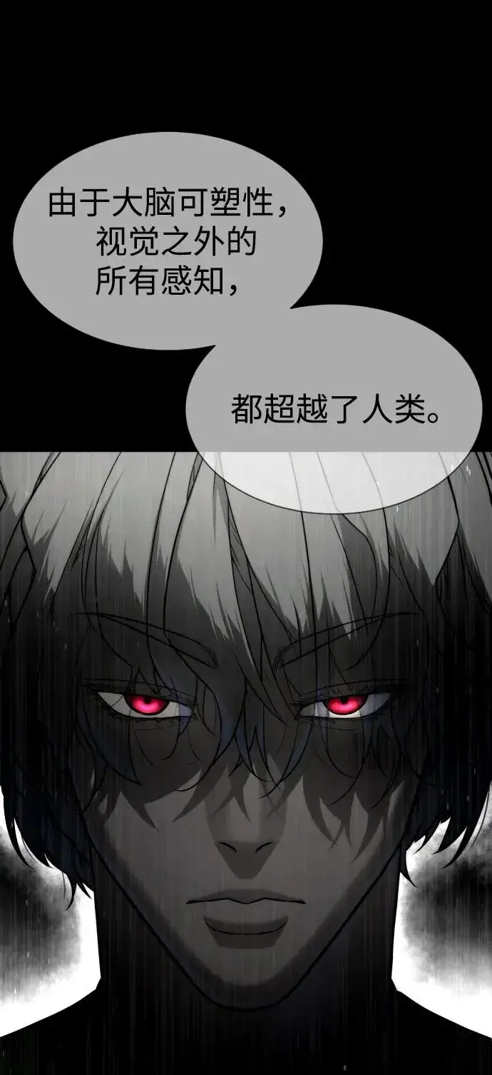 漫画《杀手巴德罗》[第42话] 超越人类，阿里佩德第38张图