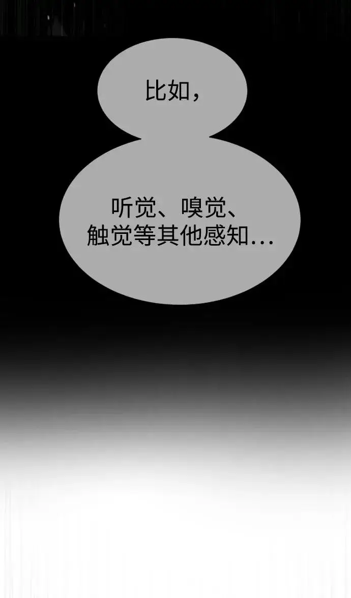 漫画《杀手巴德罗》[第42话] 超越人类，阿里佩德第39张图