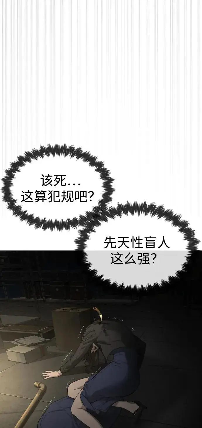 漫画《杀手巴德罗》[第42话] 超越人类，阿里佩德第43张图