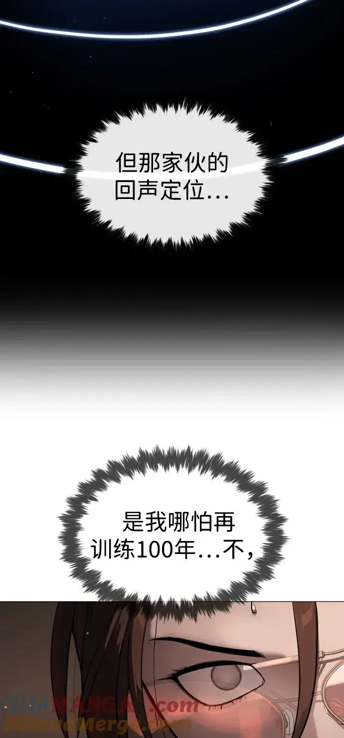 漫画《杀手巴德罗》[第42话] 超越人类，阿里佩德第45张图
